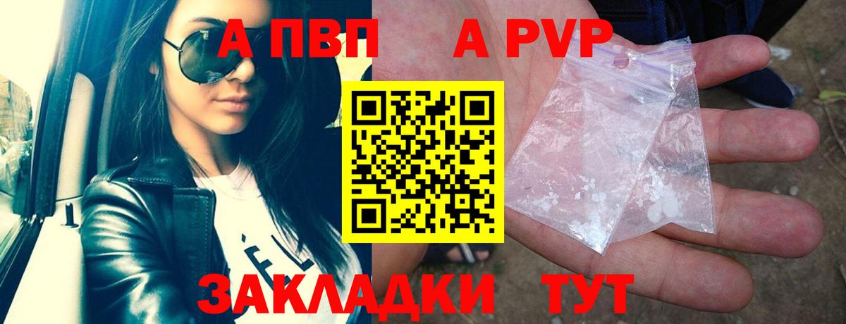 А ПВП СК  Вход с VPN  где купить наркоту  Alpha PVP  Альфа ПВП кристаллы  Alpha-PVP VHQ  Мурманск 