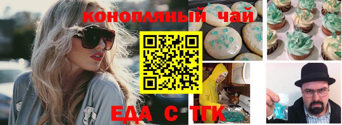 Мурманск  Canna-Cookies марихуана  Вход с VPN 