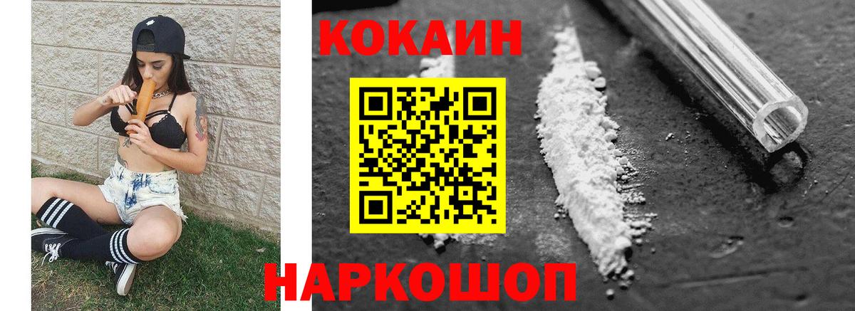 Кокаин 97% Мурманск