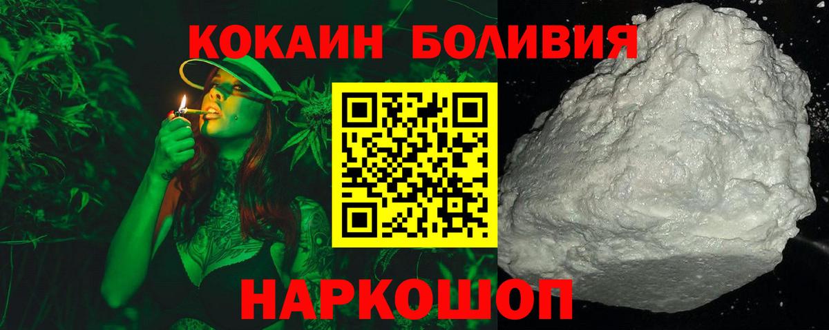 Кокаин Columbia  COCAIN 98%  Мурманск  Вход с VPN 