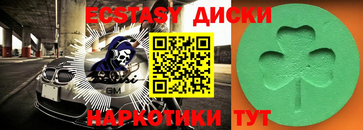 МЕГА ONION  Экстази  ЭКСТАЗИ 280мг  Вход с VPN  Ecstasy круглые  Мурманск 