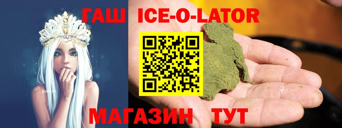 ГАШ хэш  ГАШИШ  Вход с VPN  цены наркотик  Гашиш гарик  Мурманск 