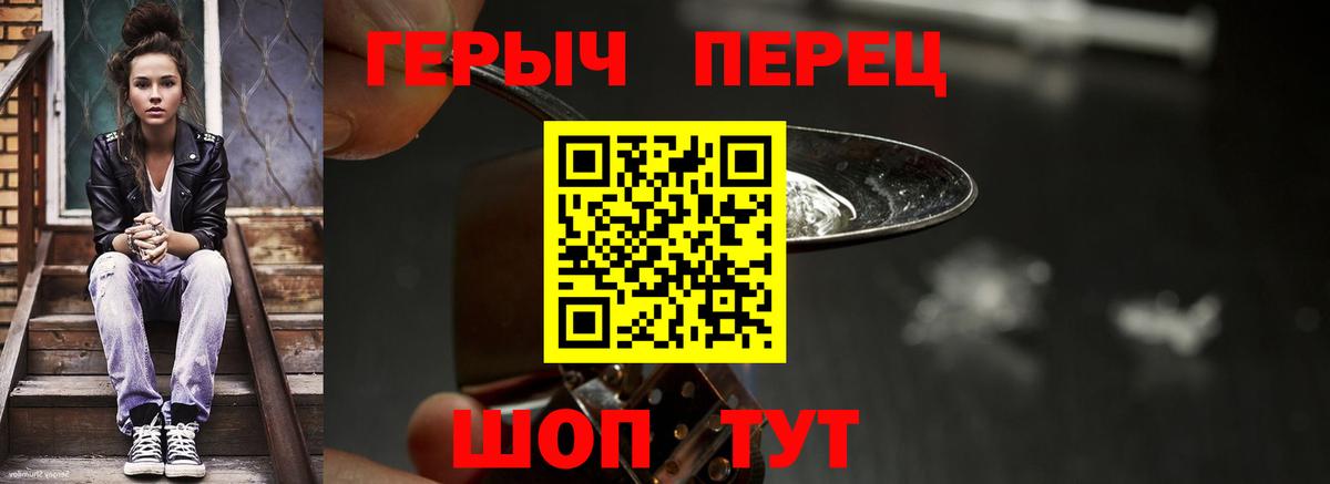 Мурманск  Героин Heroin  Вход с VPN 