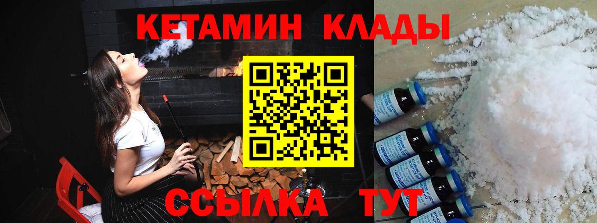 Кетамин ketamine Мурманск