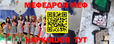 мет Ставрополь