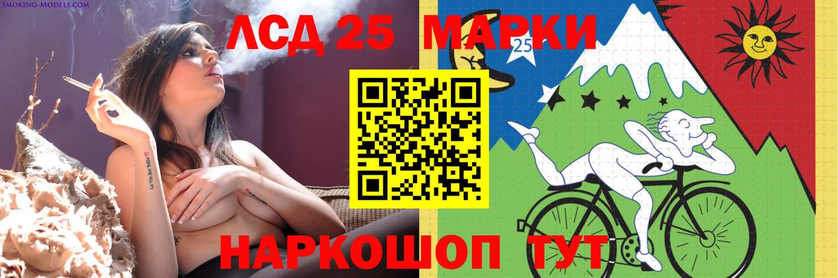 LSD-25 экстази ecstasy Мурманск