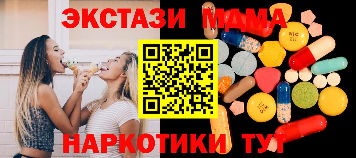 Мурманск  MDMA crystal  Вход с VPN  MDMA Molly 