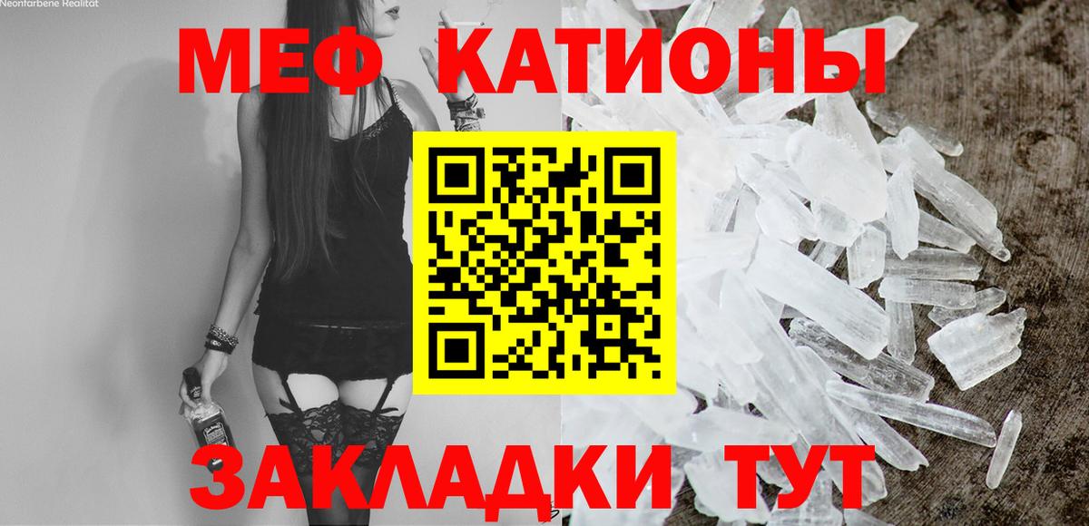 Меф 4 MMC  МЕФ VHQ  Вход с VPN  МЯУ-МЯУ  Мурманск  МЯУ-МЯУ 