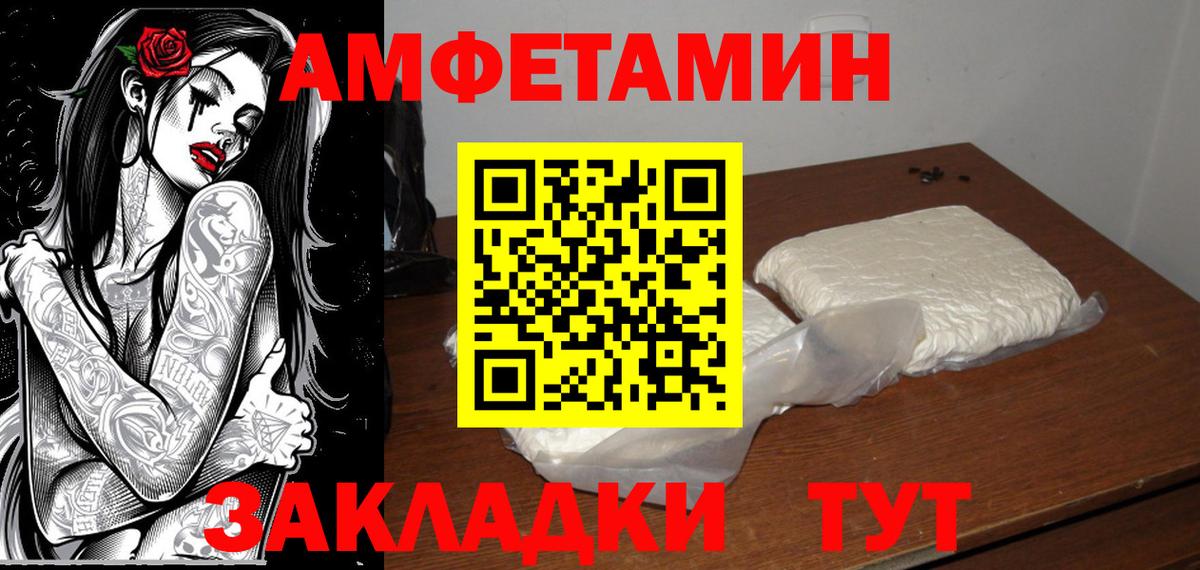 МЕТАМФЕТАМИН Methamphetamine Мурманск