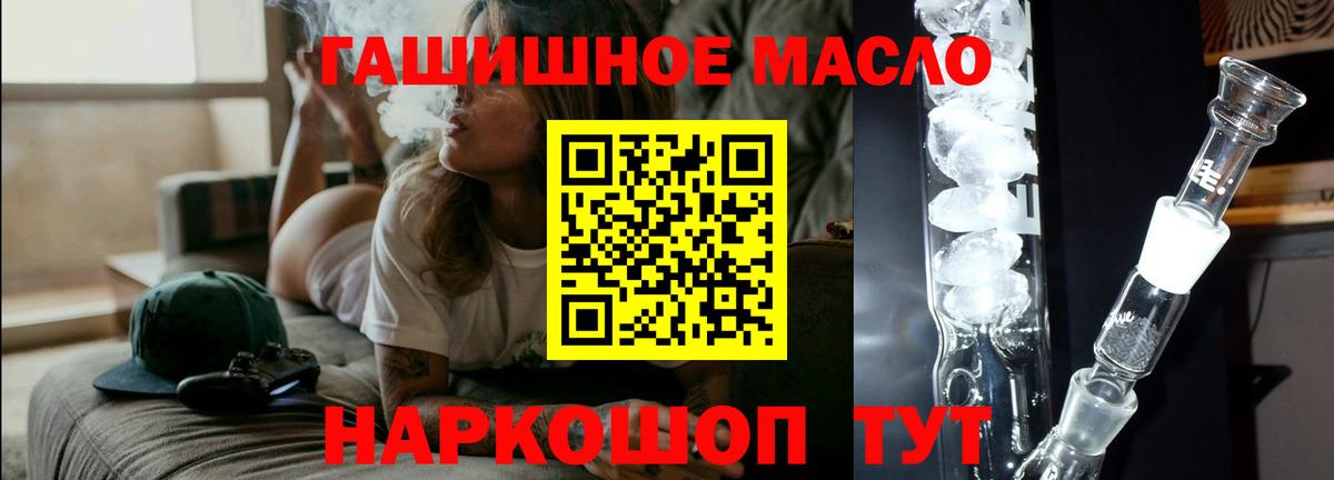 Дистиллят ТГК вейп  Вход с VPN  Мурманск 
