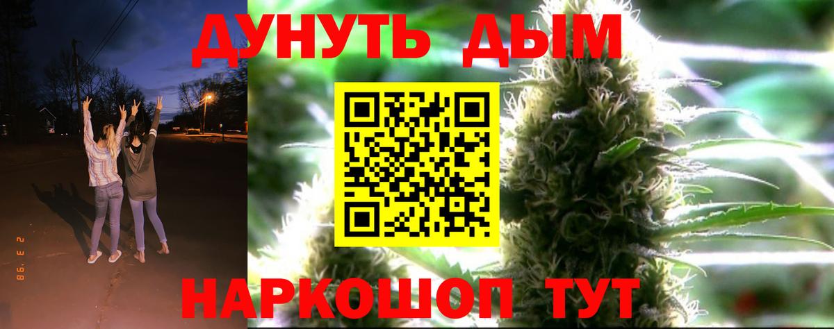 Мурманск  Конопля White Widow  Канабис марихуана  Бошки марихуана VHQ  Вход с VPN 