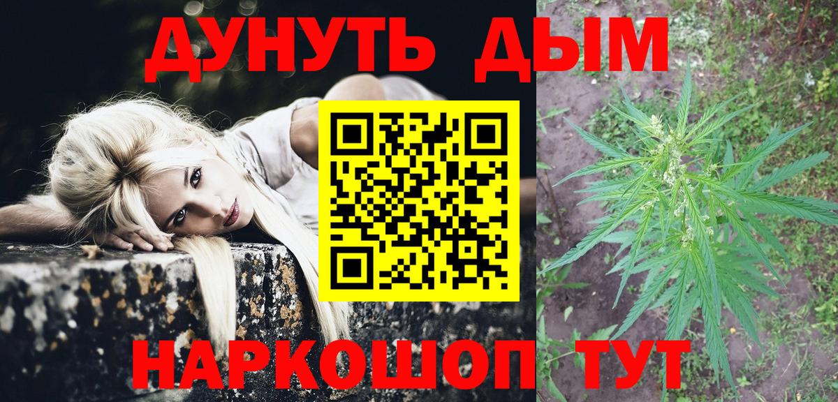 МАРИХУАНА VHQ Мурманск